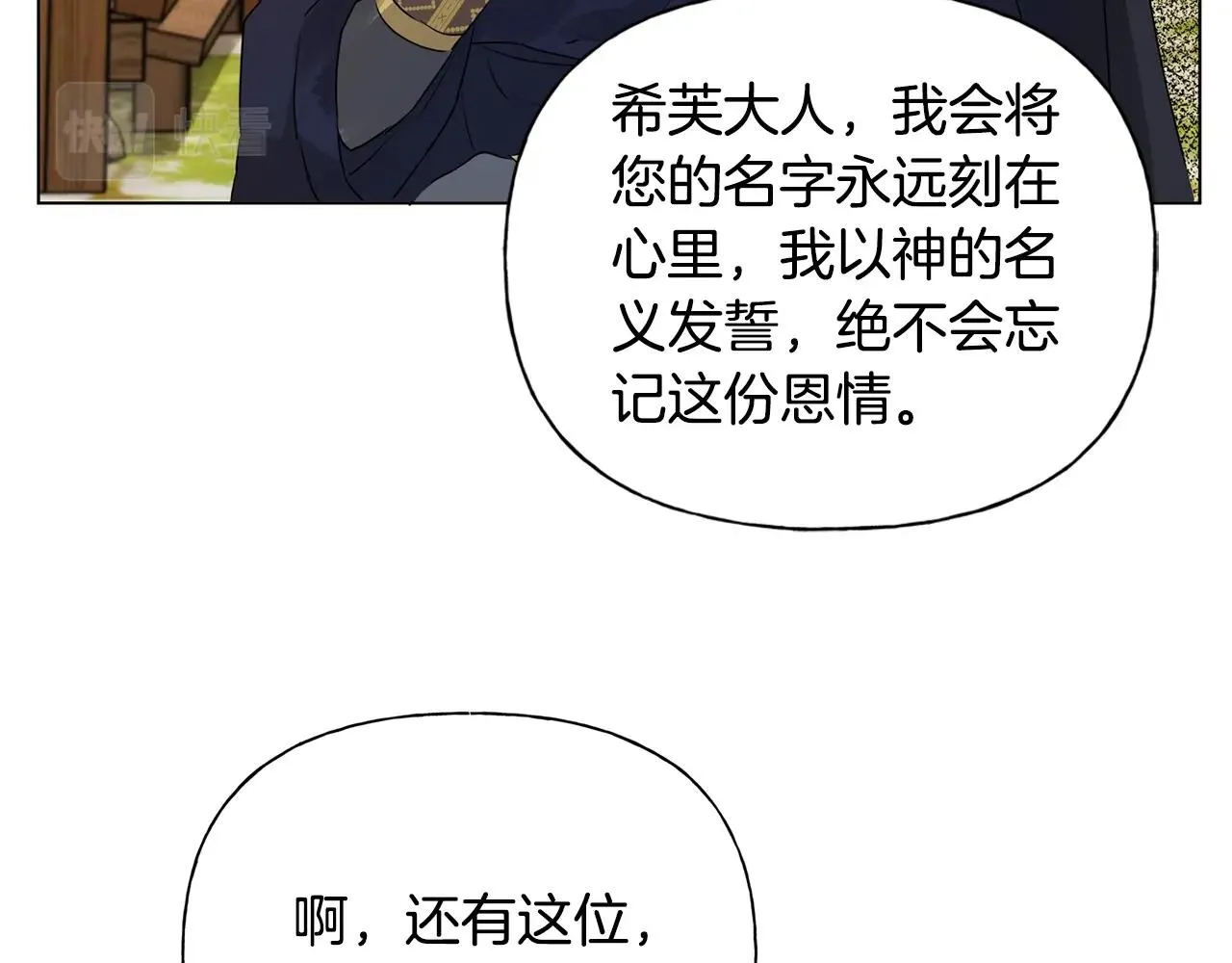 第71话 剔除者 第206页