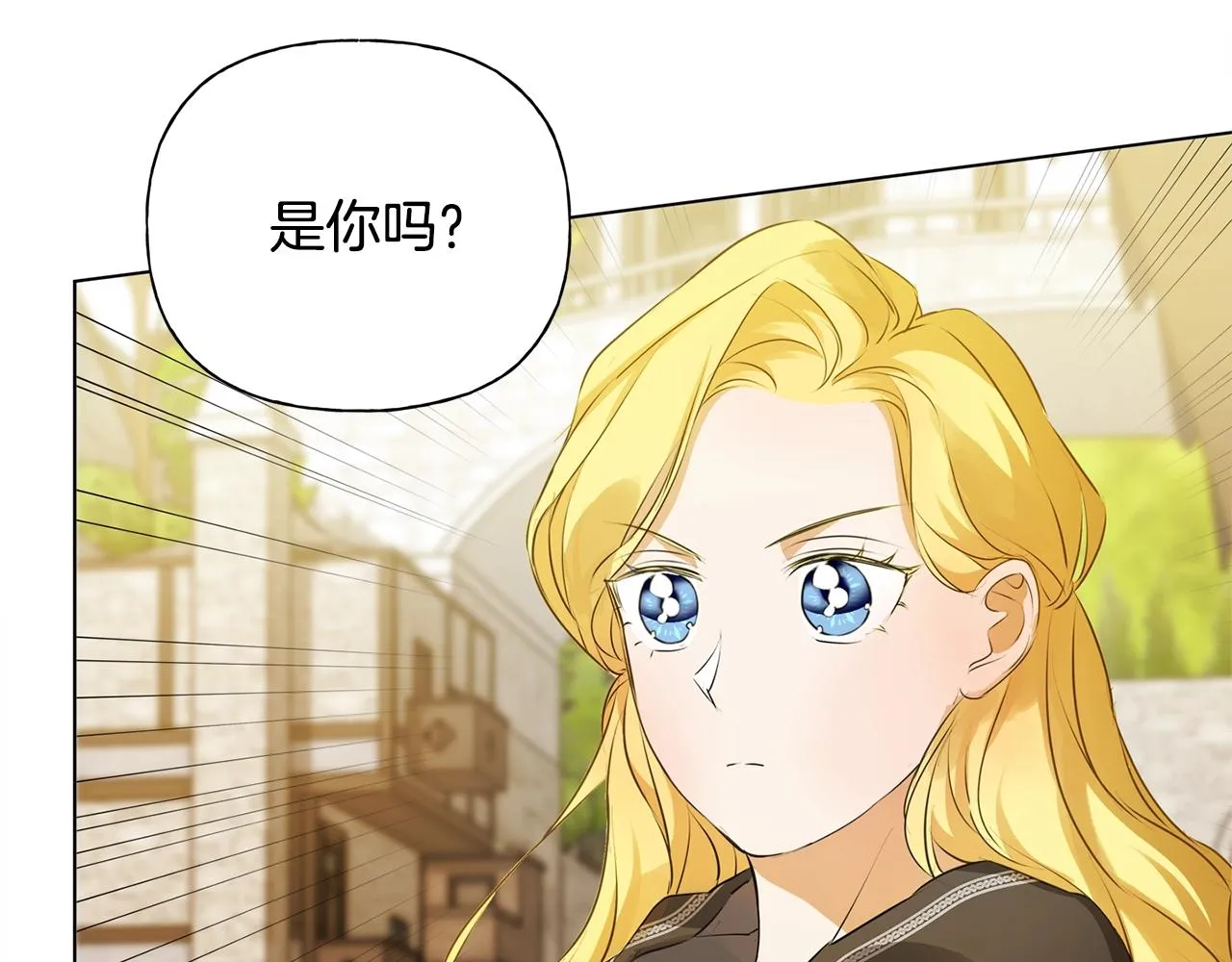 第71话 剔除者 第210页