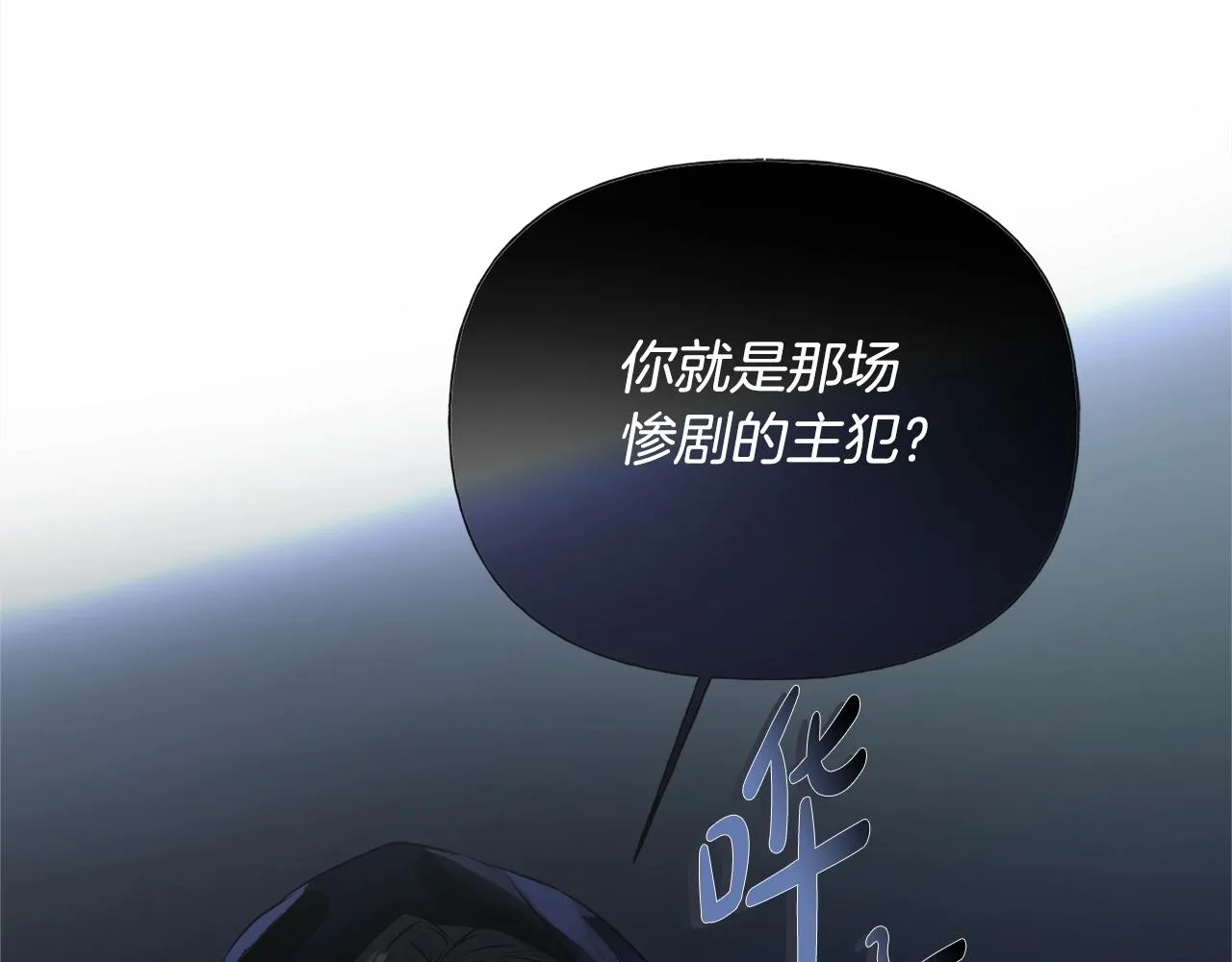 第71话 剔除者 第215页