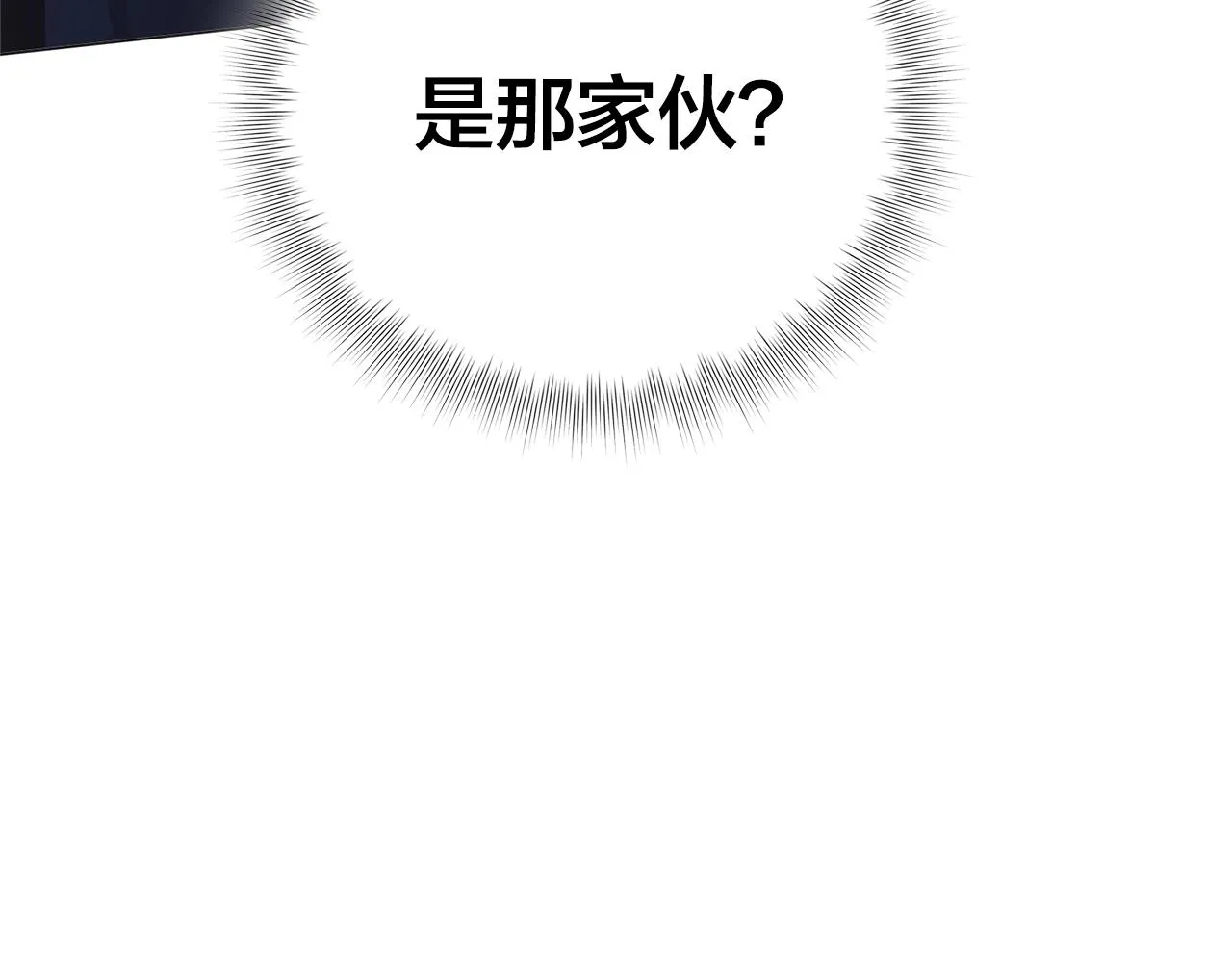 第71话 剔除者 第218页
