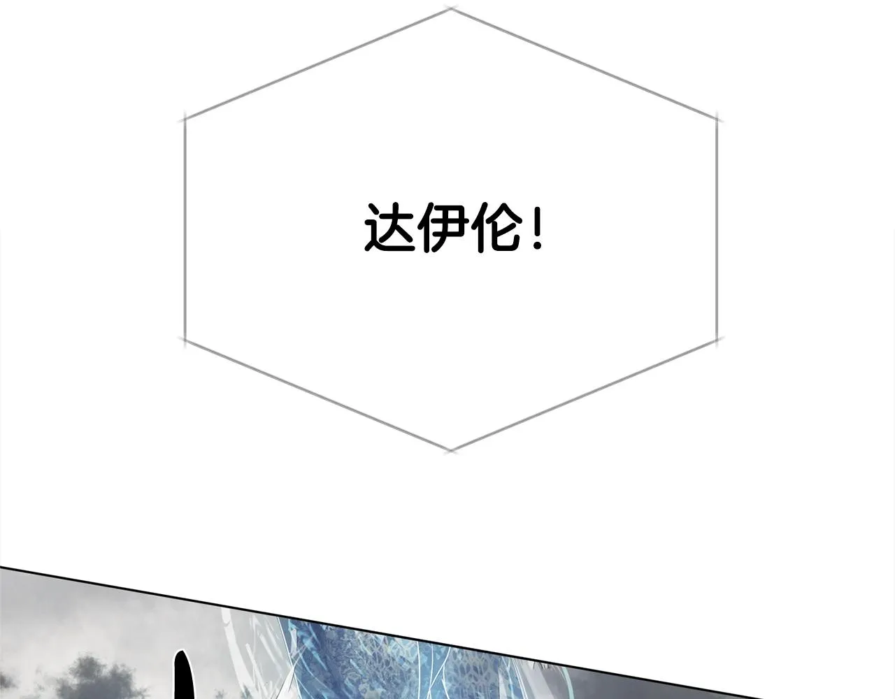 第69话 一人杀一岛 第6页