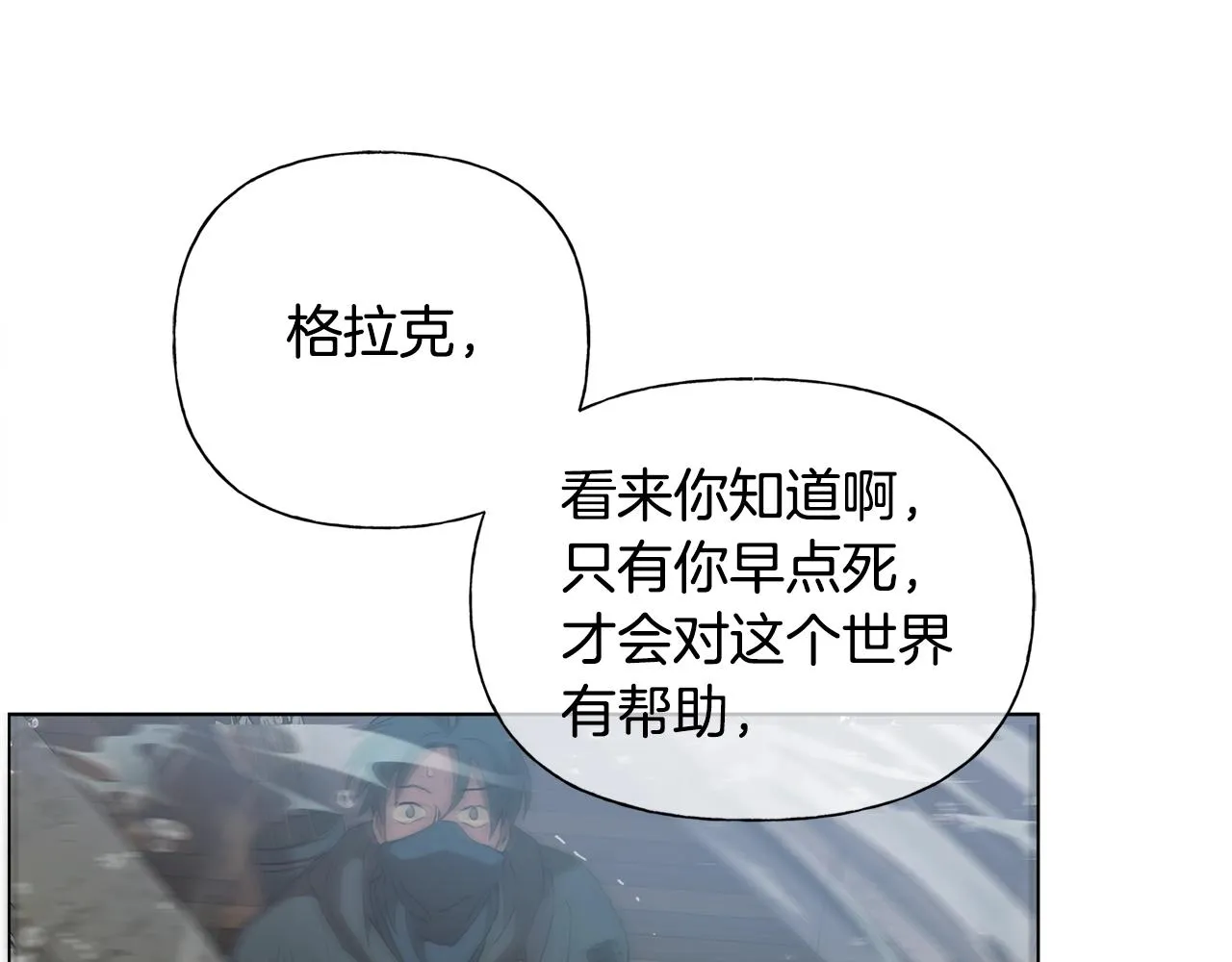 第69话 一人杀一岛 第17页