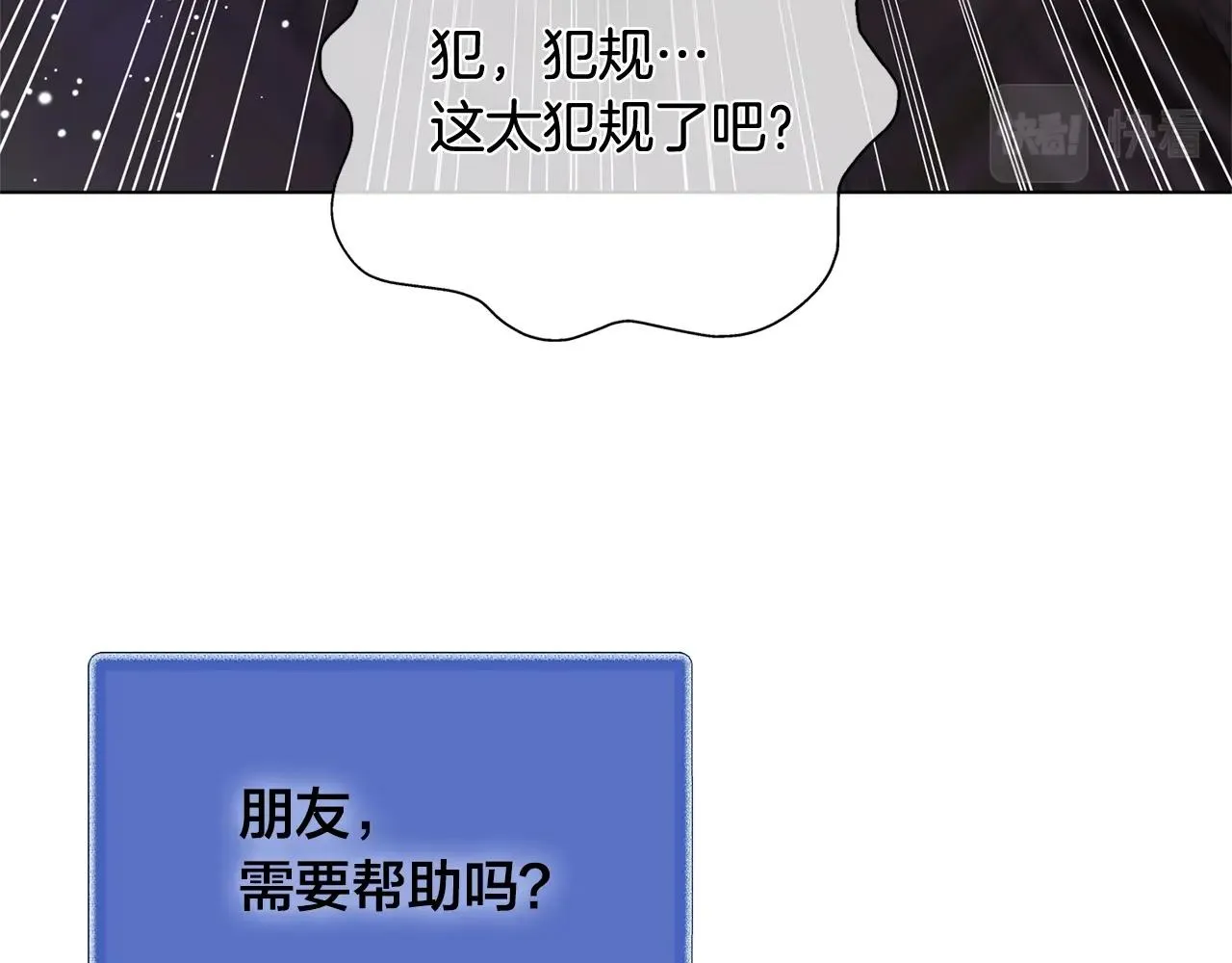 第69话 一人杀一岛 第24页