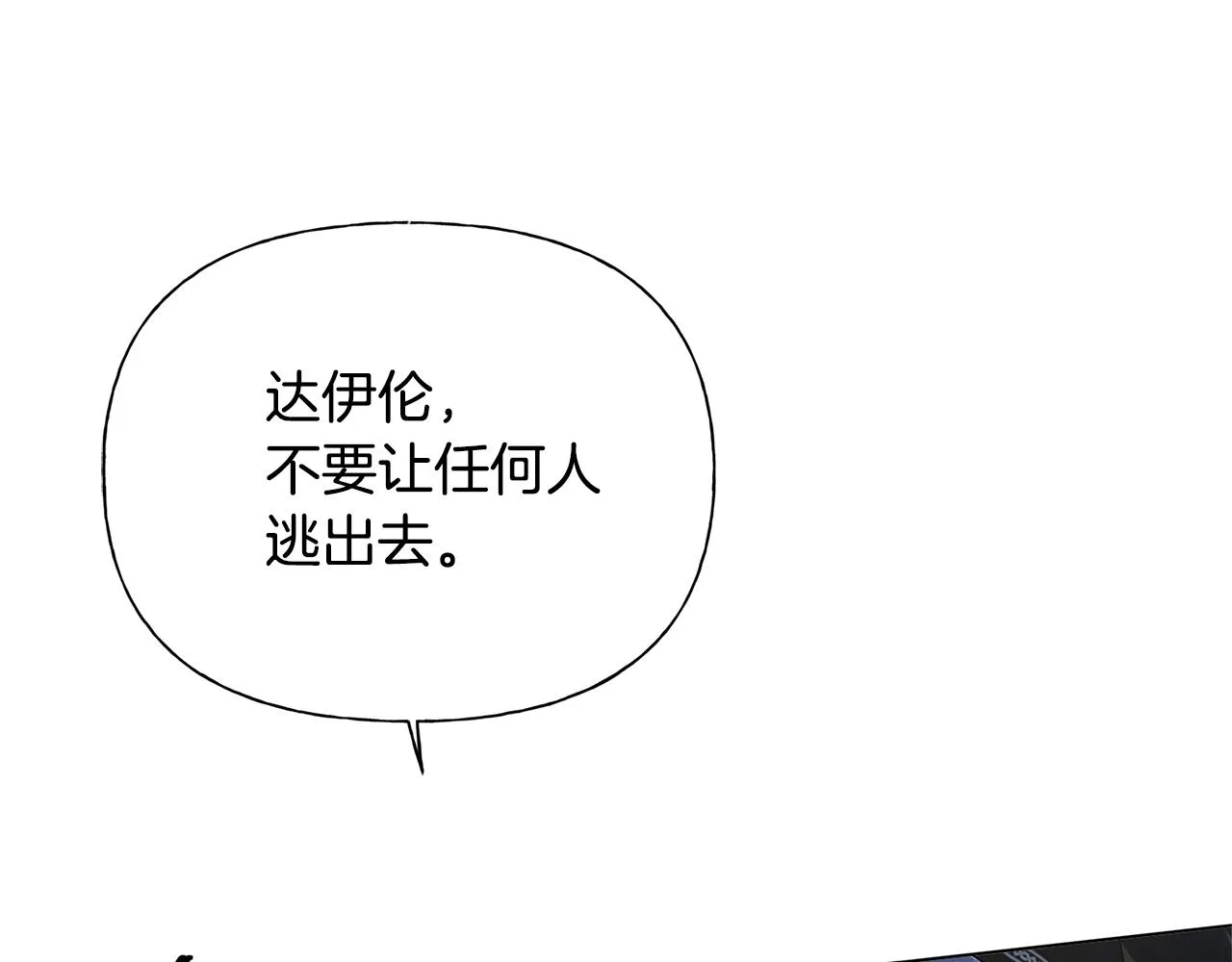 第69话 一人杀一岛 第31页