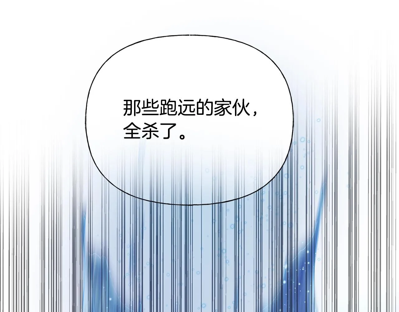 第69话 一人杀一岛 第34页