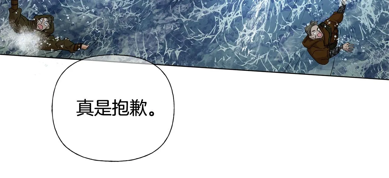 第69话 一人杀一岛 第43页