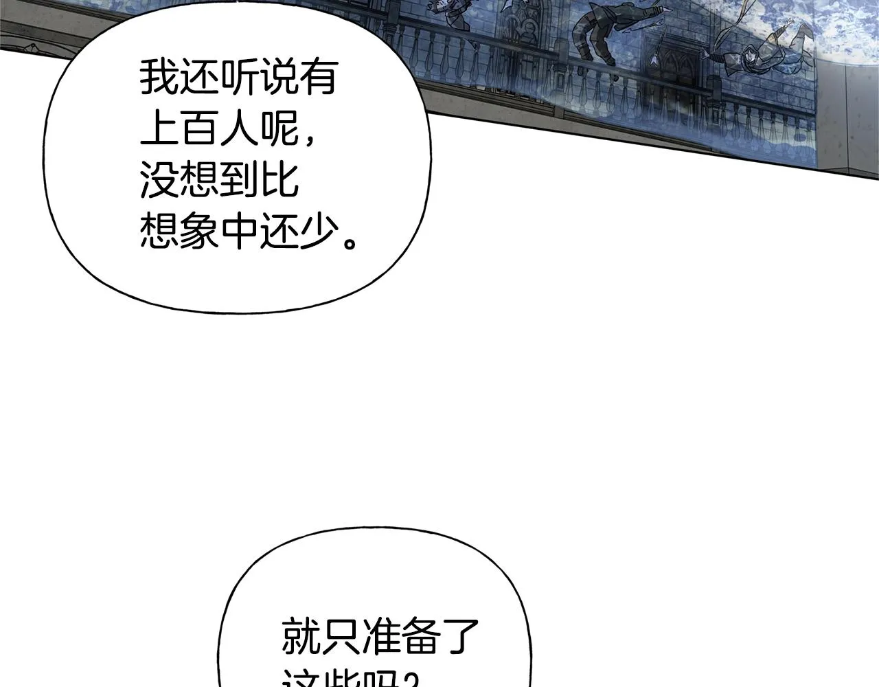 第69话 一人杀一岛 第45页