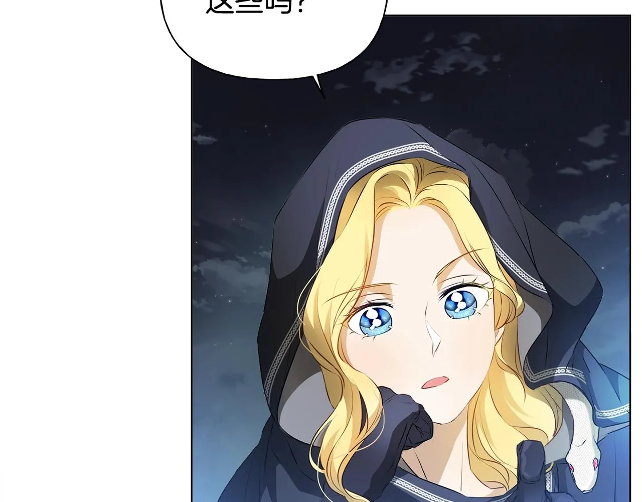 第69话 一人杀一岛 第46页