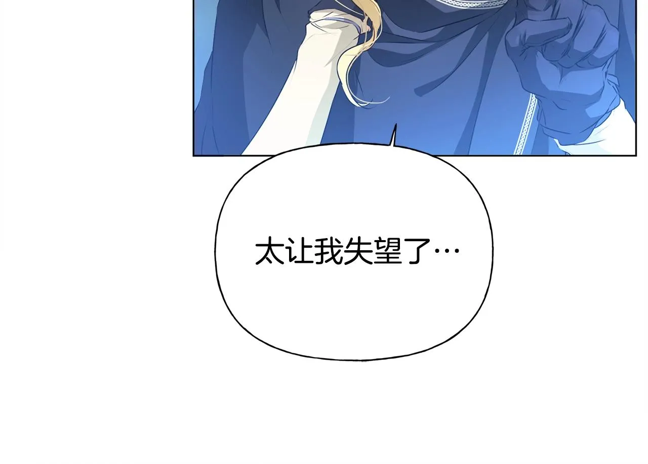 第69话 一人杀一岛 第47页