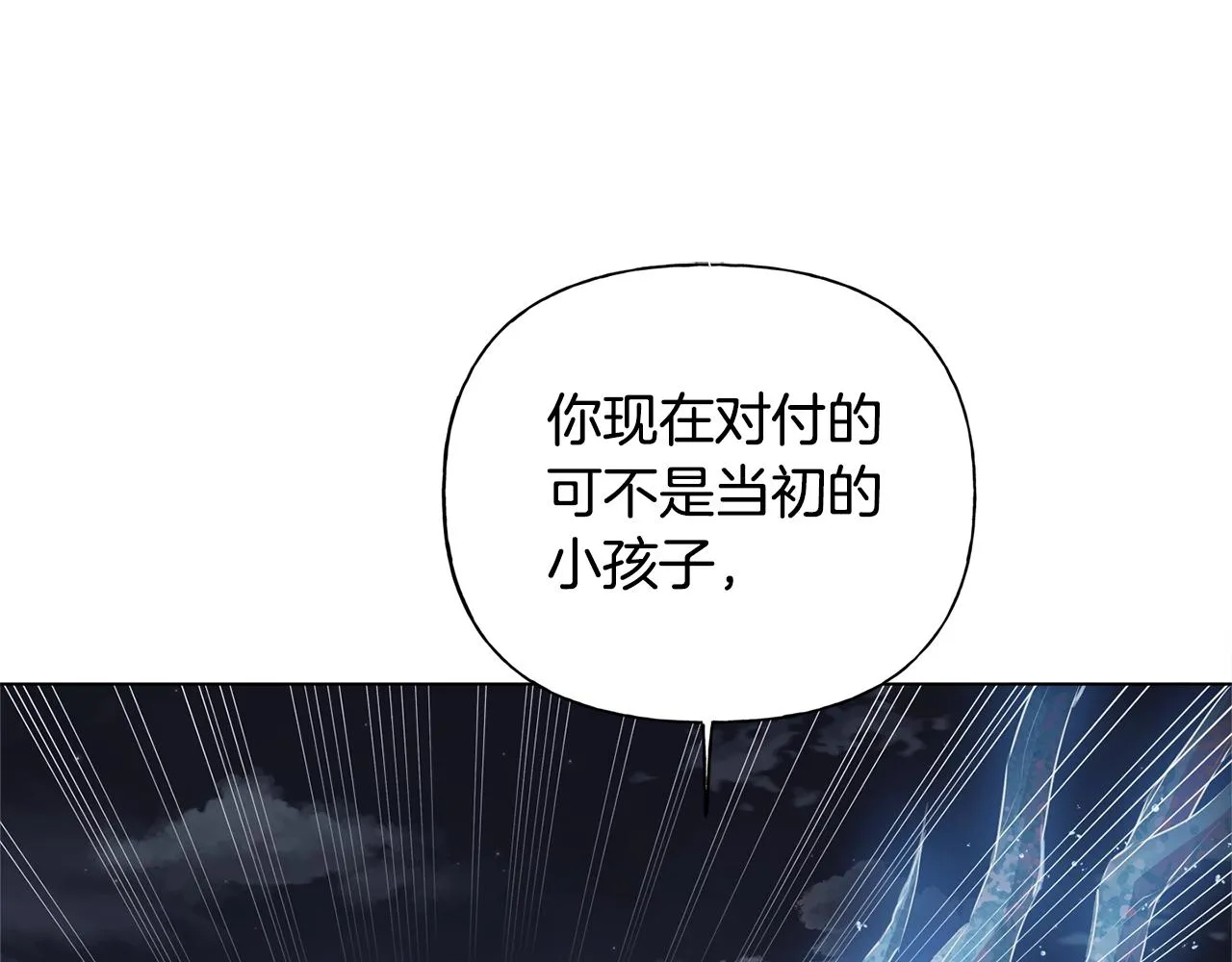 第69话 一人杀一岛 第50页