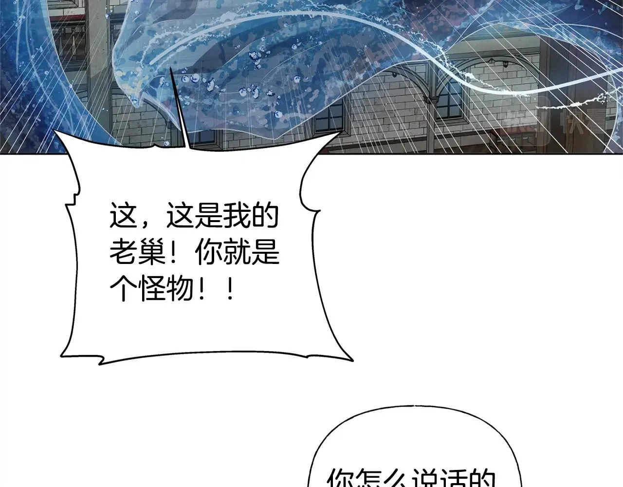 第69话 一人杀一岛 第52页