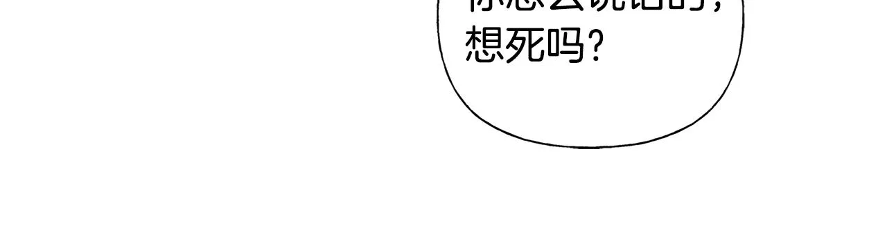 第69话 一人杀一岛 第53页