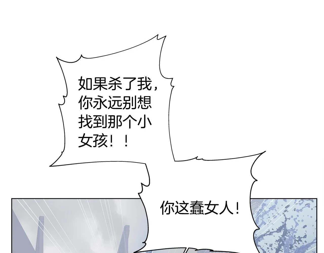 第69话 一人杀一岛 第54页