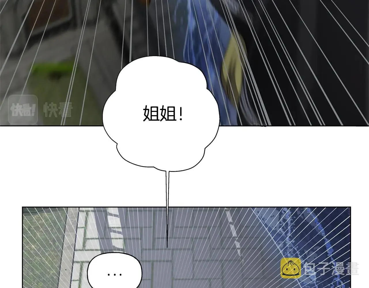 第69话 一人杀一岛 第61页