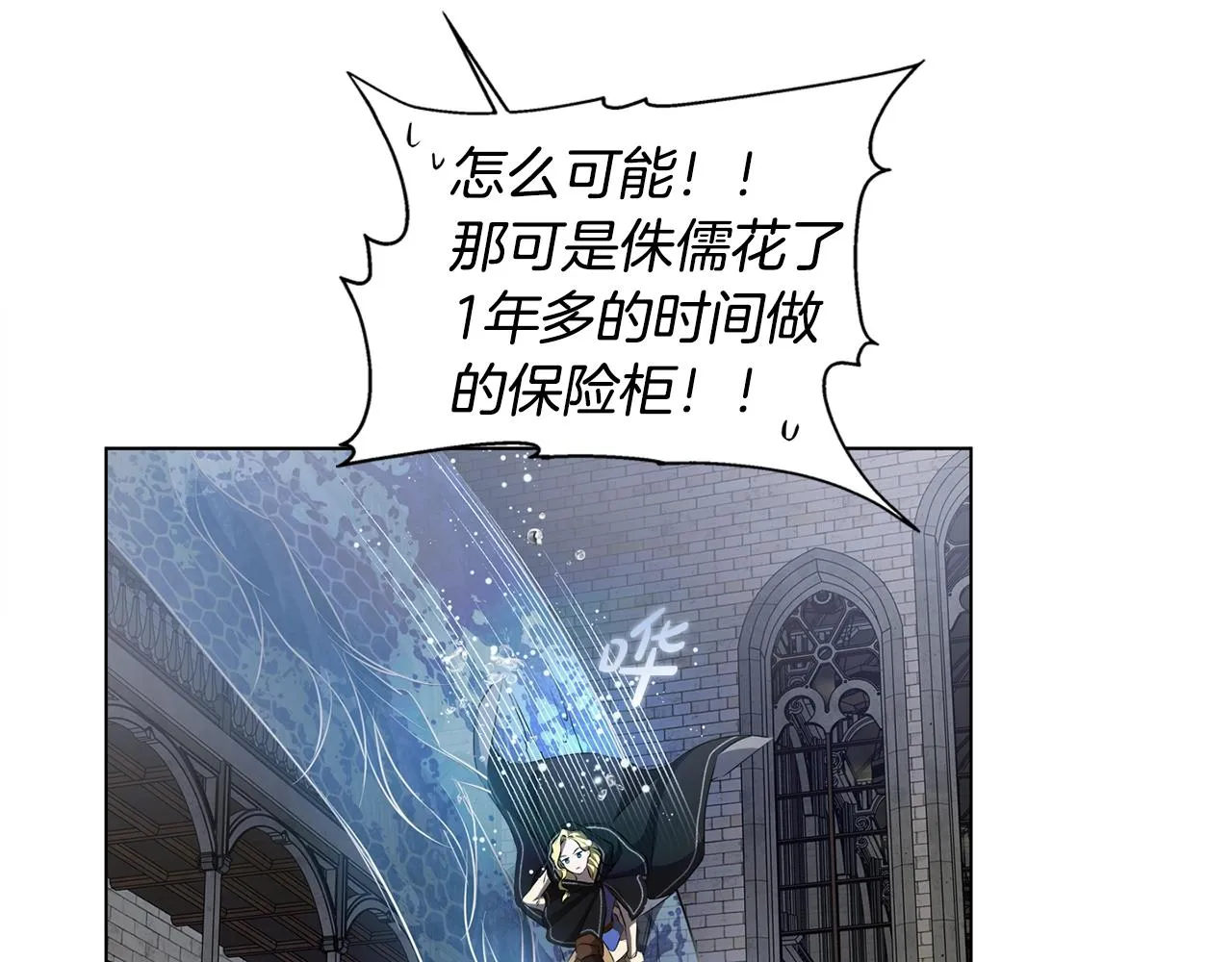 第69话 一人杀一岛 第64页