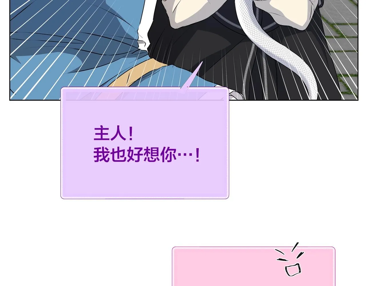 第69话 一人杀一岛 第72页