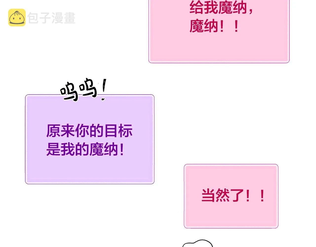 第69话 一人杀一岛 第73页