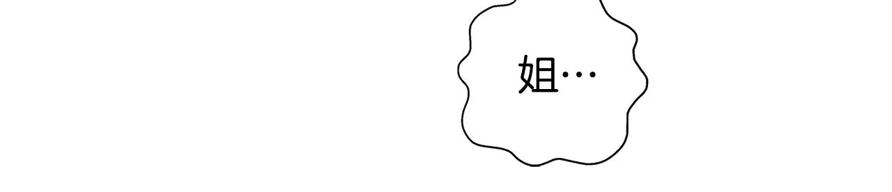 第69话 一人杀一岛 第74页