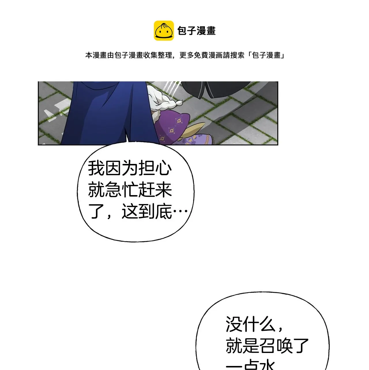 第69话 一人杀一岛 第78页
