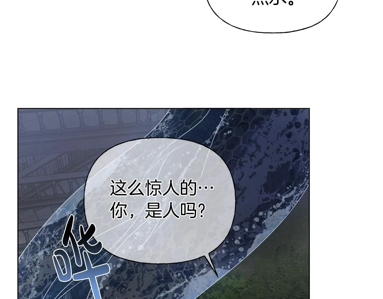 第69话 一人杀一岛 第79页
