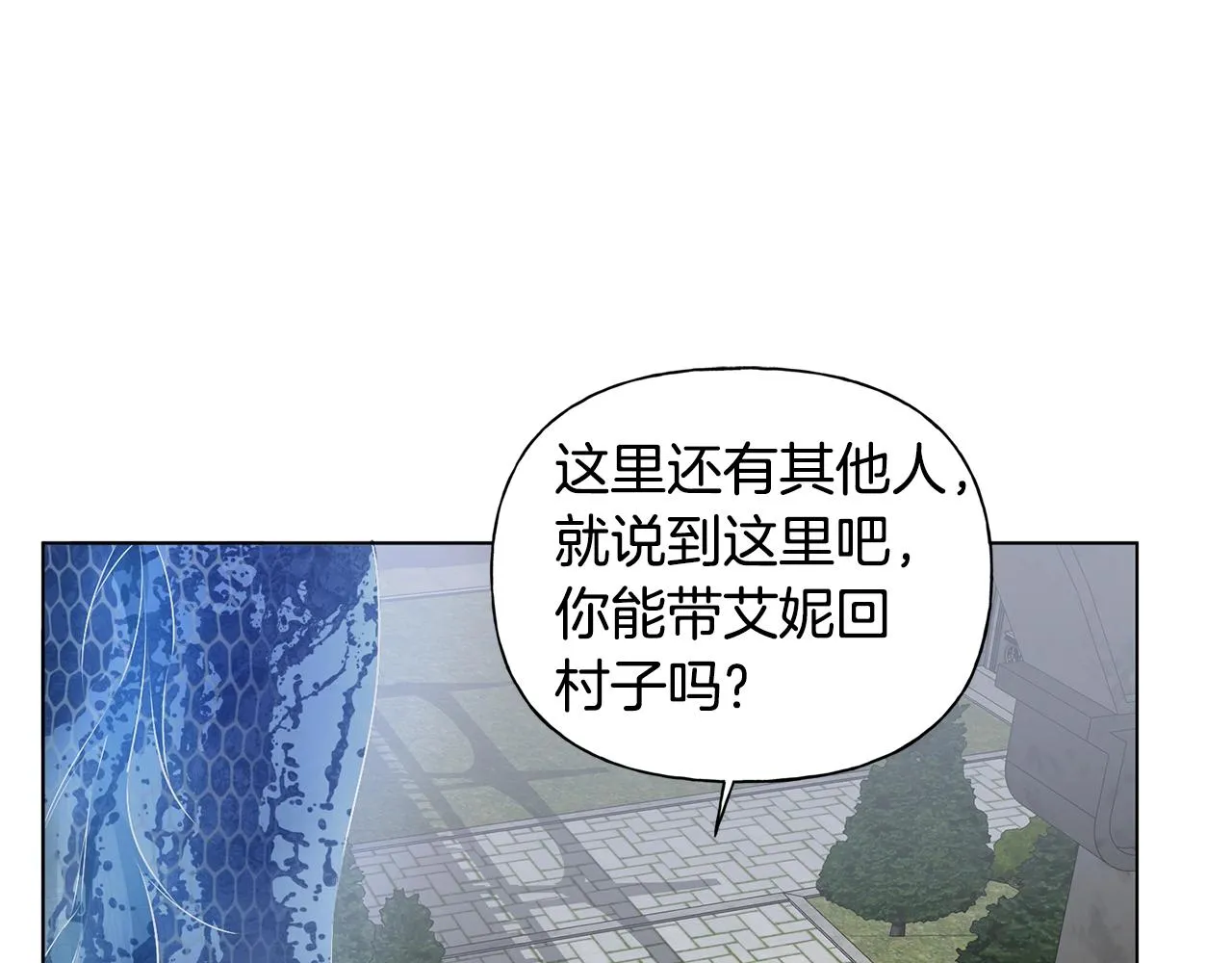第69话 一人杀一岛 第82页