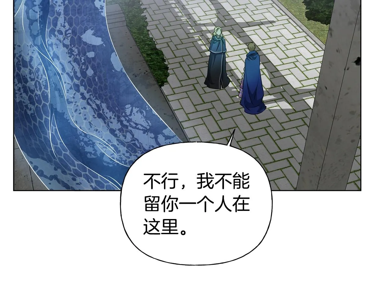 第69话 一人杀一岛 第83页