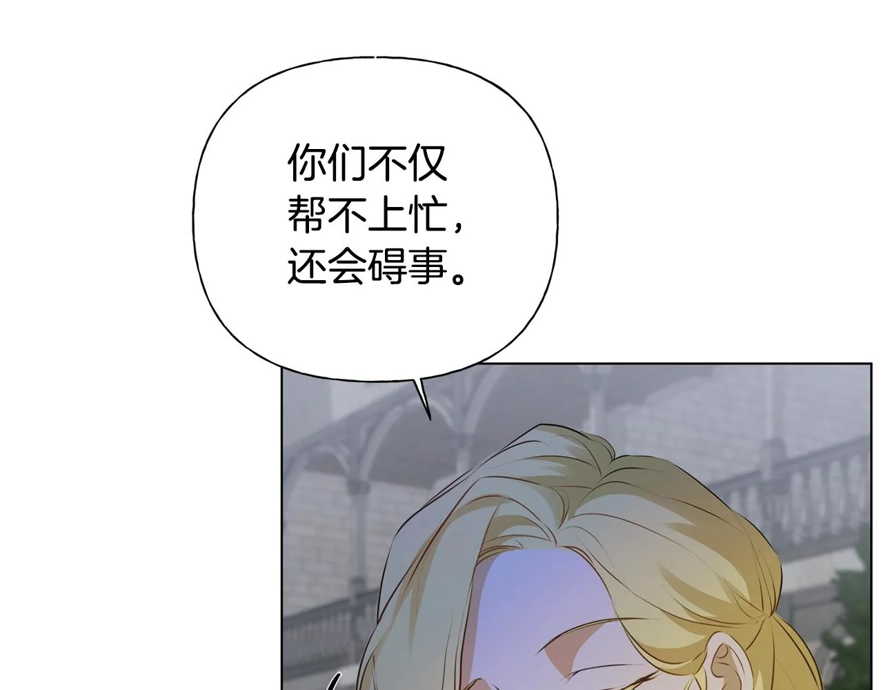 第69话 一人杀一岛 第84页