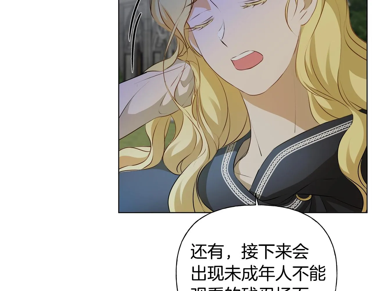 第69话 一人杀一岛 第85页