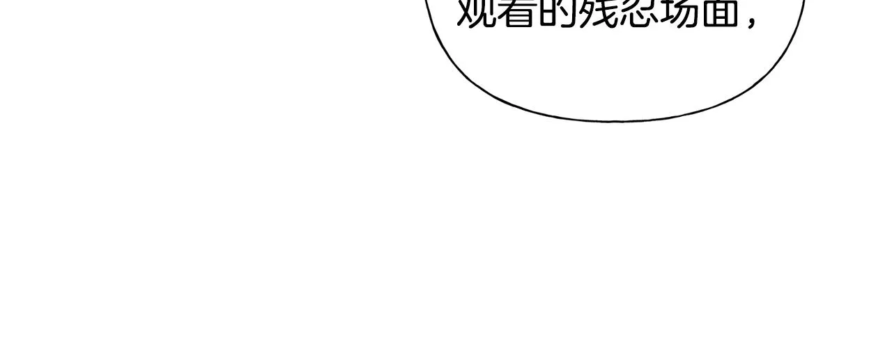 第69话 一人杀一岛 第86页