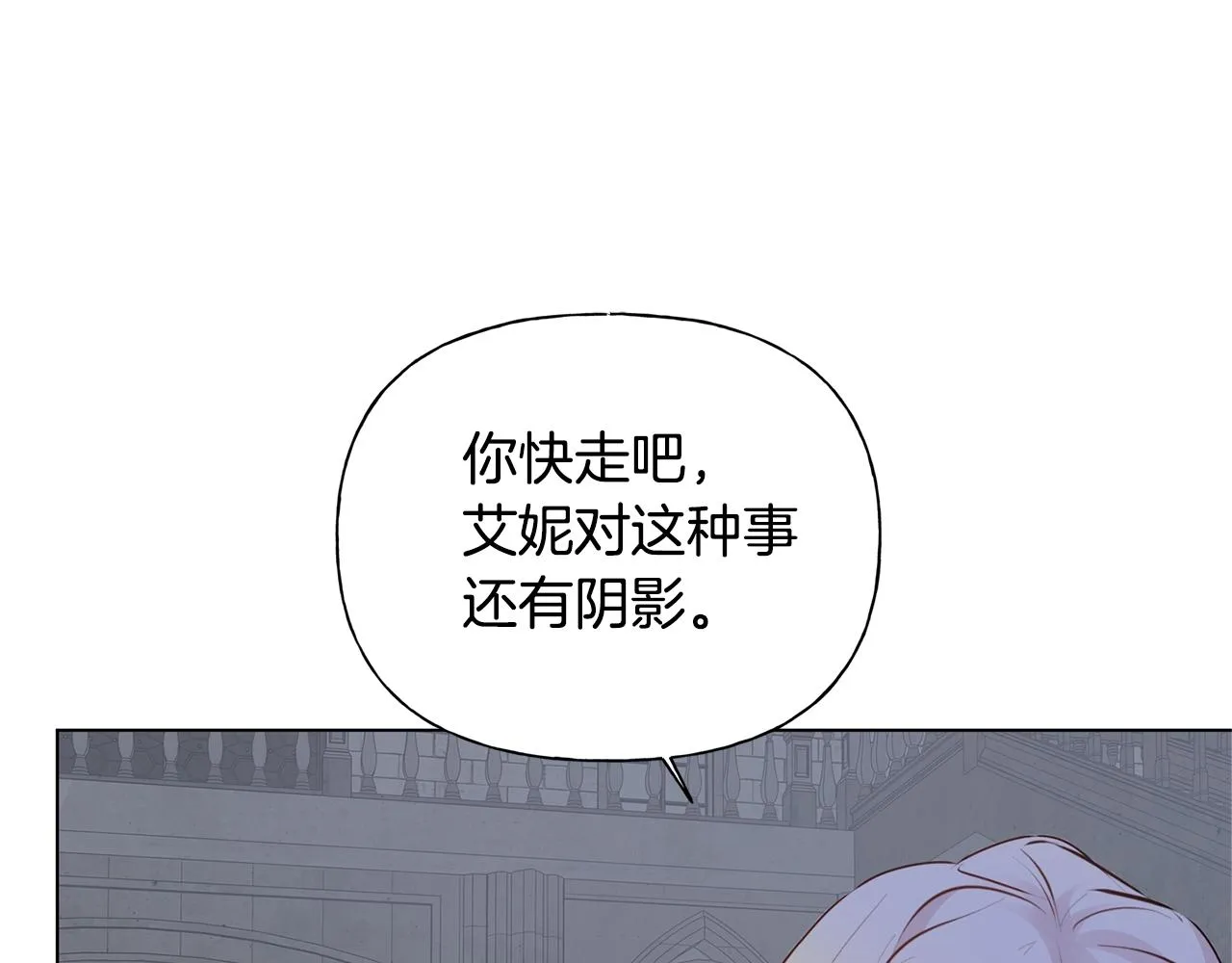 第69话 一人杀一岛 第87页