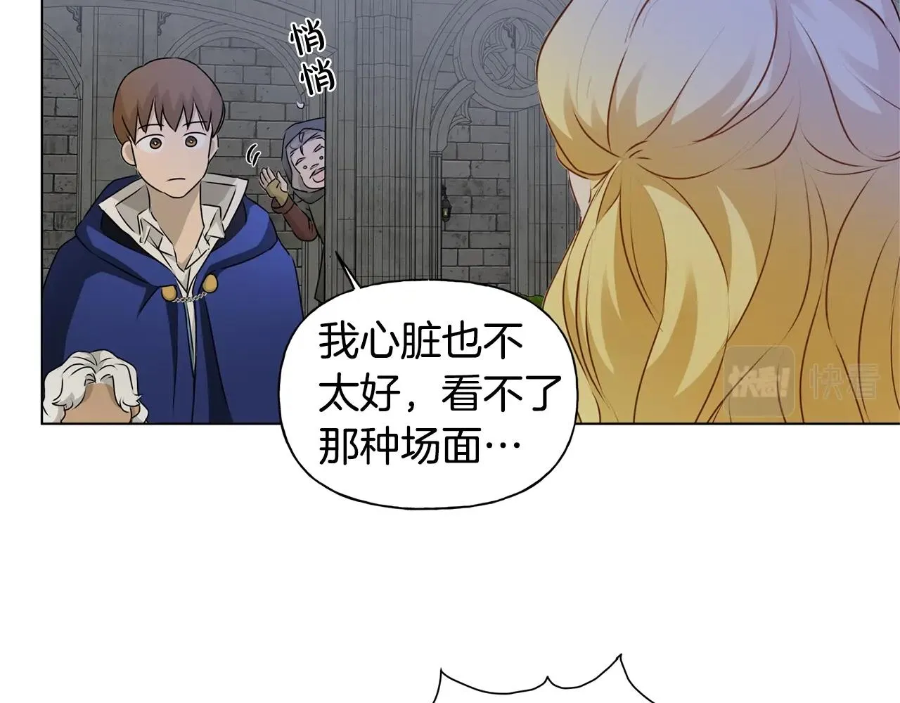 第69话 一人杀一岛 第88页