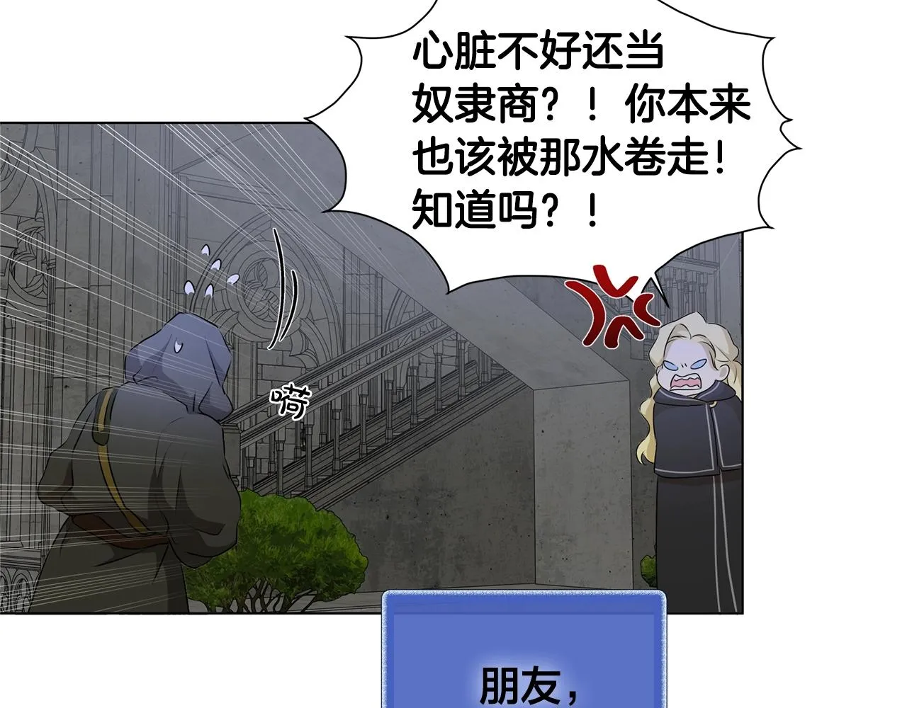 第69话 一人杀一岛 第89页