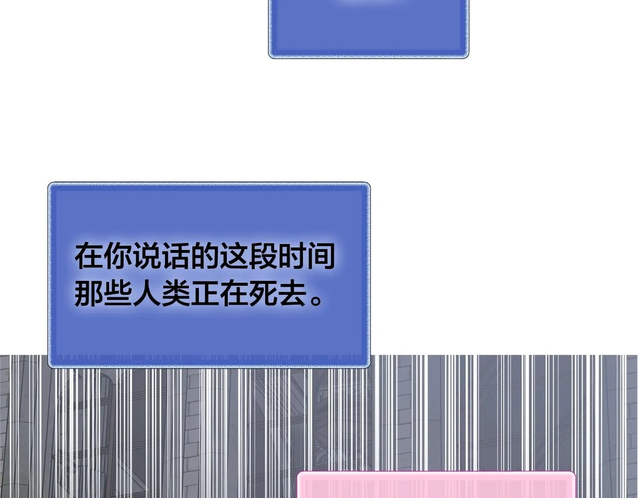 第69话 一人杀一岛 第90页