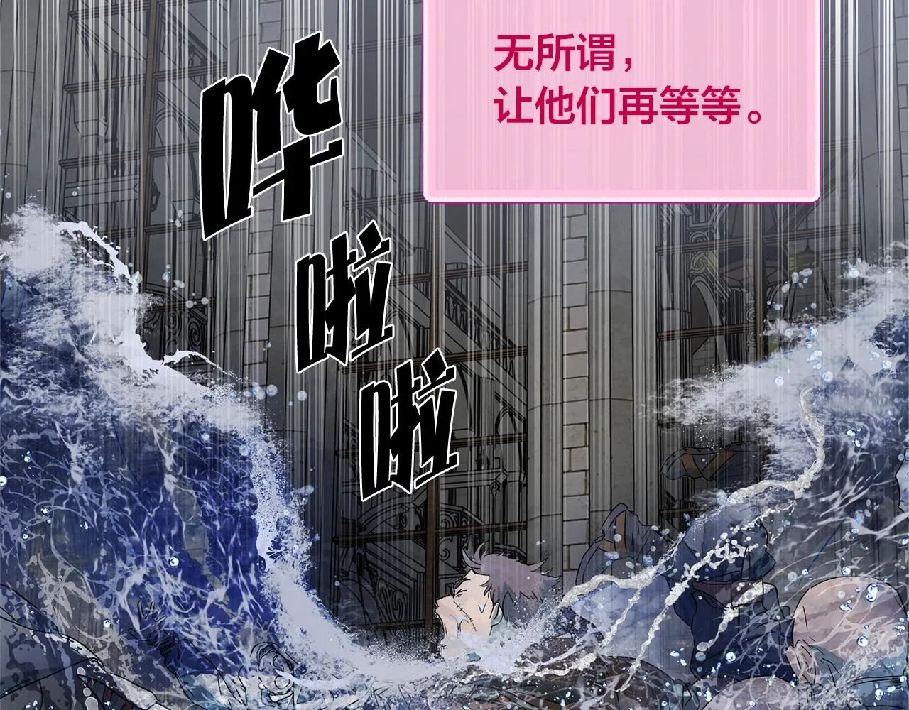 第69话 一人杀一岛 第91页