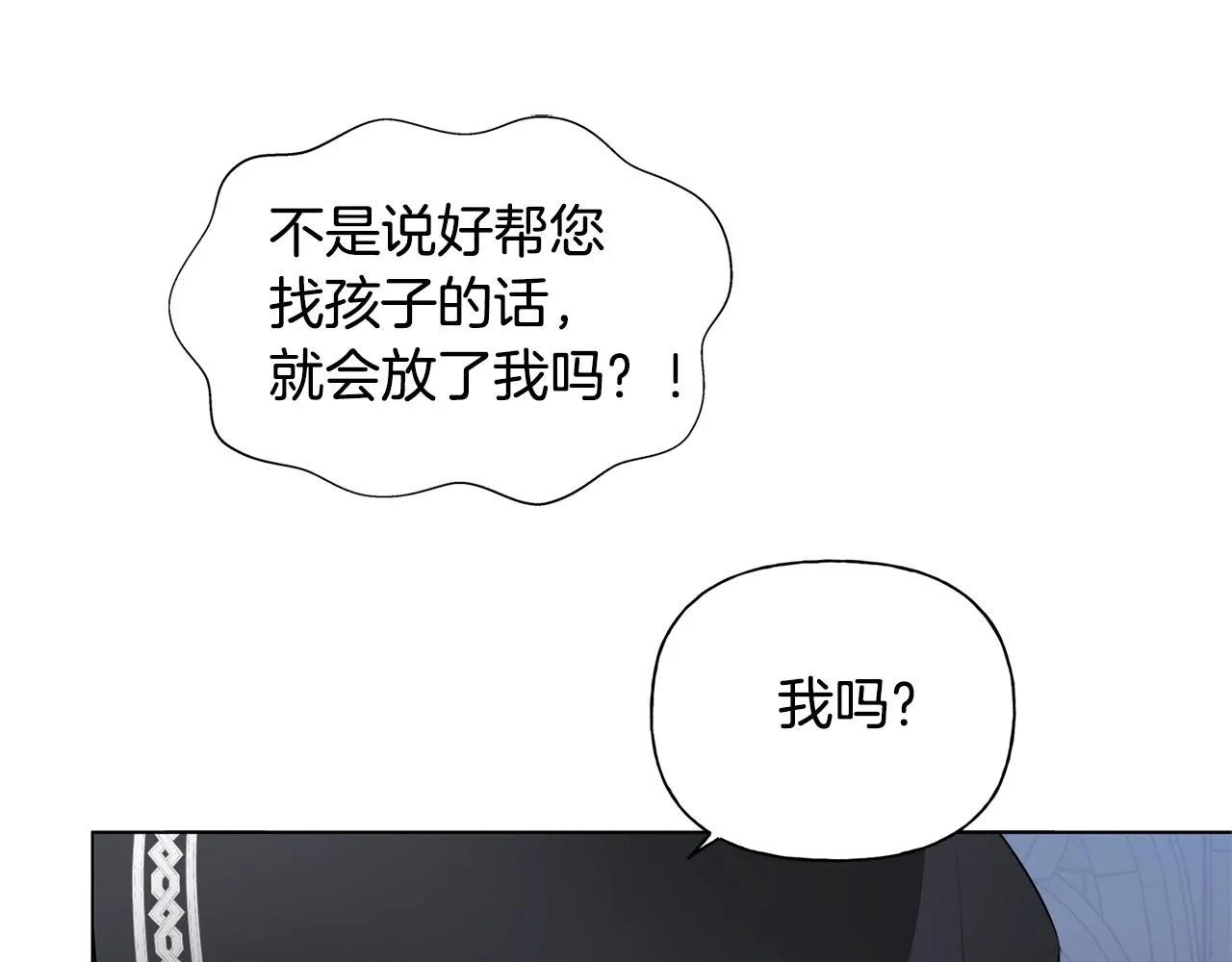 第69话 一人杀一岛 第93页