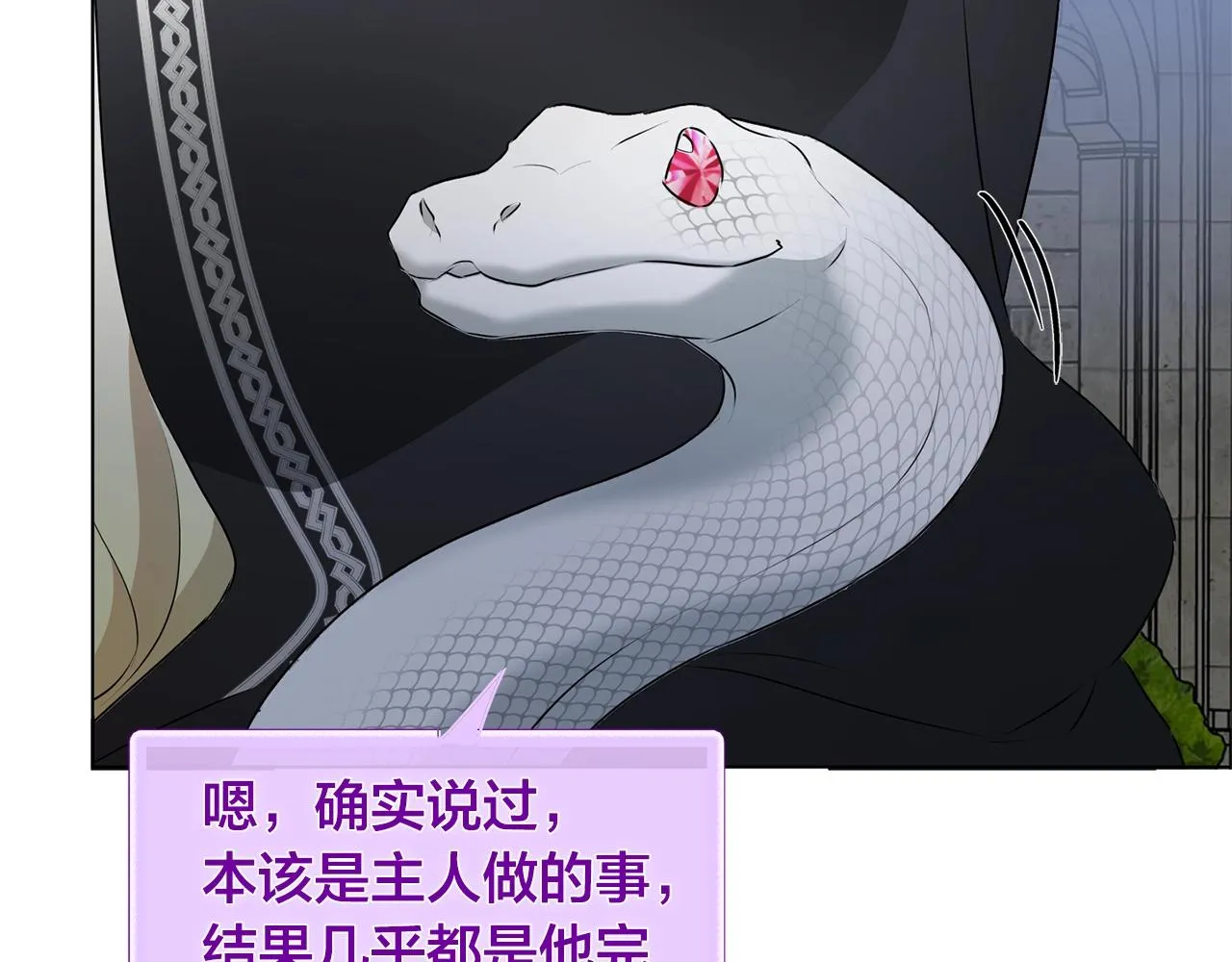 第69话 一人杀一岛 第94页