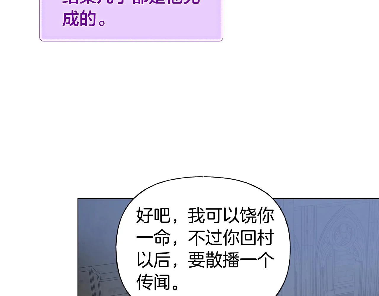 第69话 一人杀一岛 第95页