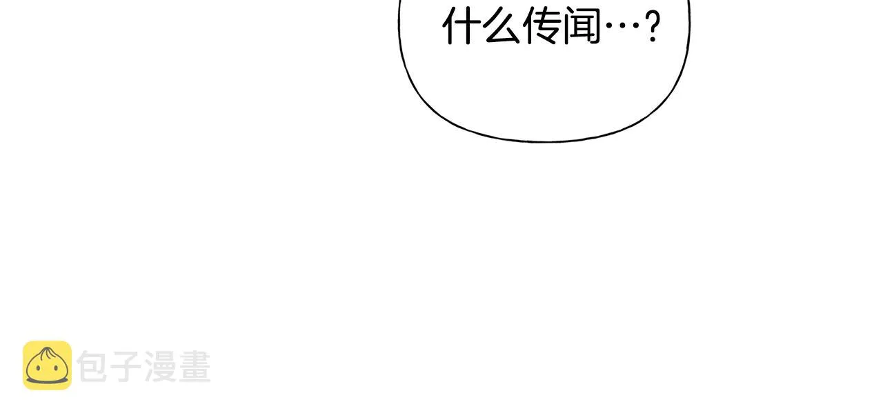 第69话 一人杀一岛 第97页