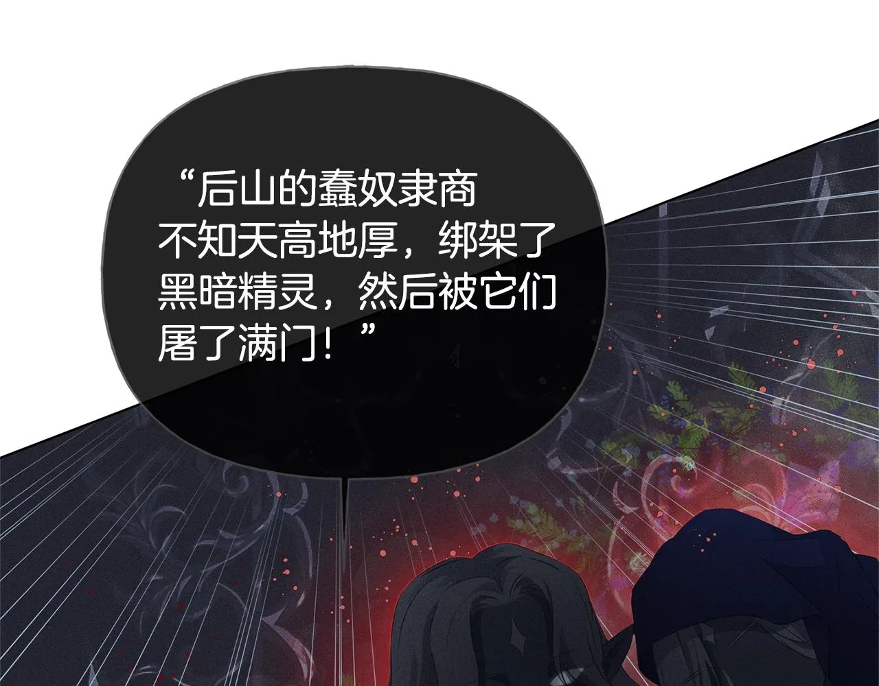 第69话 一人杀一岛 第98页