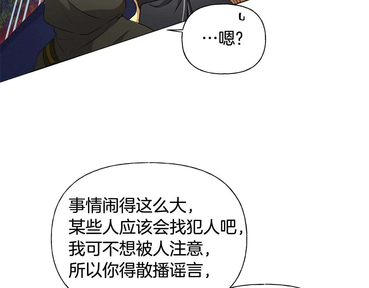 第69话 一人杀一岛 第100页