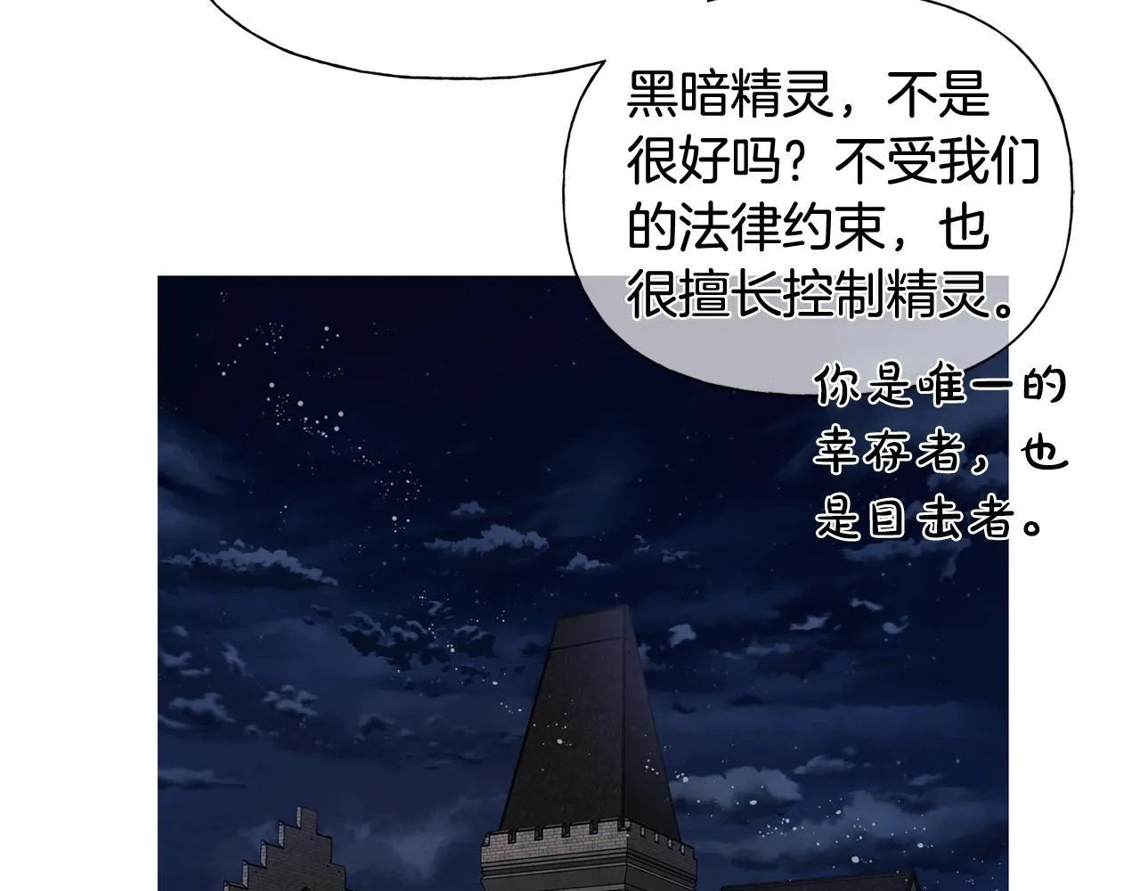 第69话 一人杀一岛 第101页