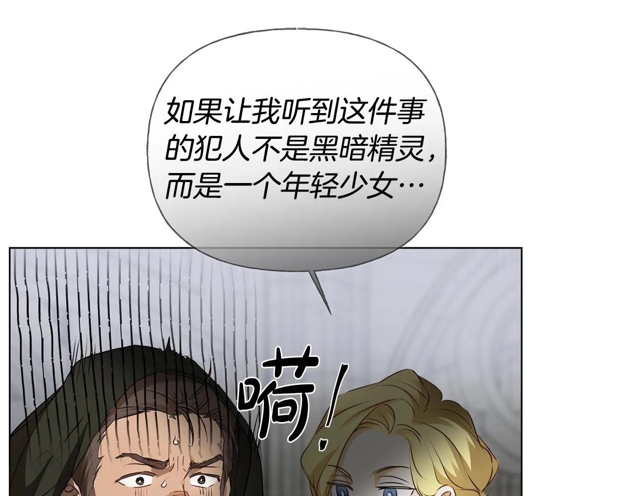 第69话 一人杀一岛 第103页