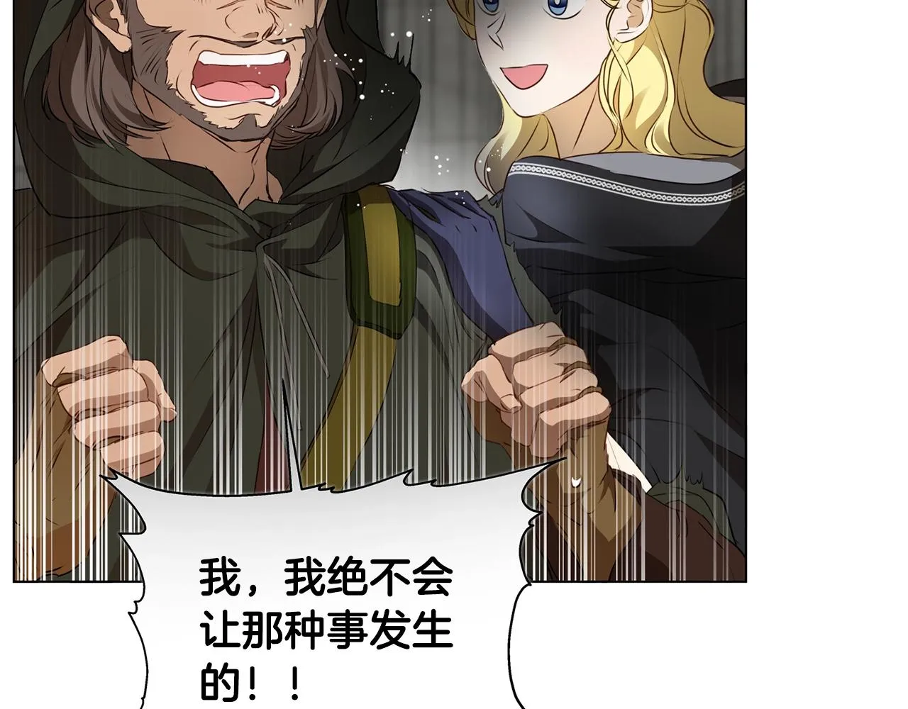 第69话 一人杀一岛 第104页