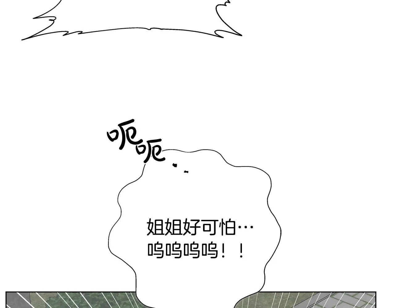 第69话 一人杀一岛 第105页