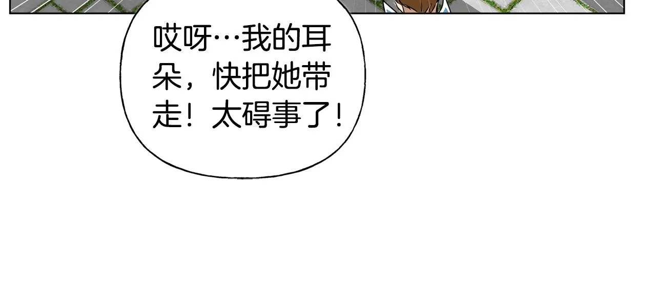 第69话 一人杀一岛 第107页