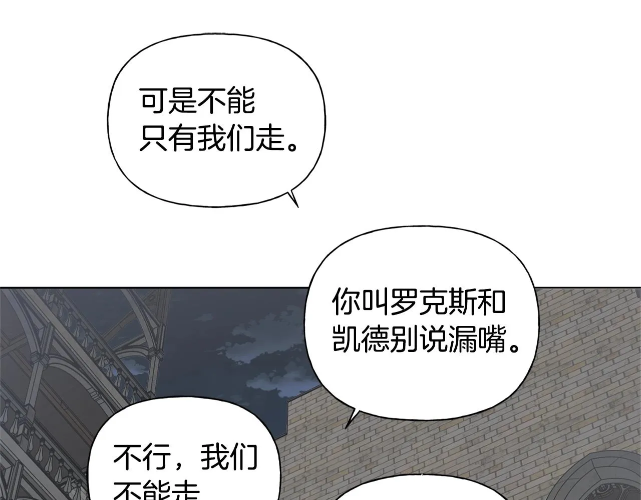 第69话 一人杀一岛 第108页