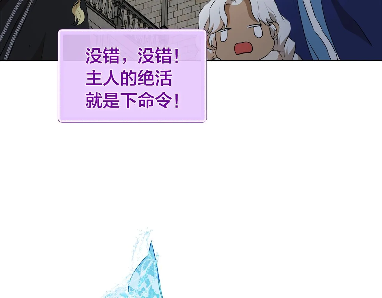第69话 一人杀一岛 第110页