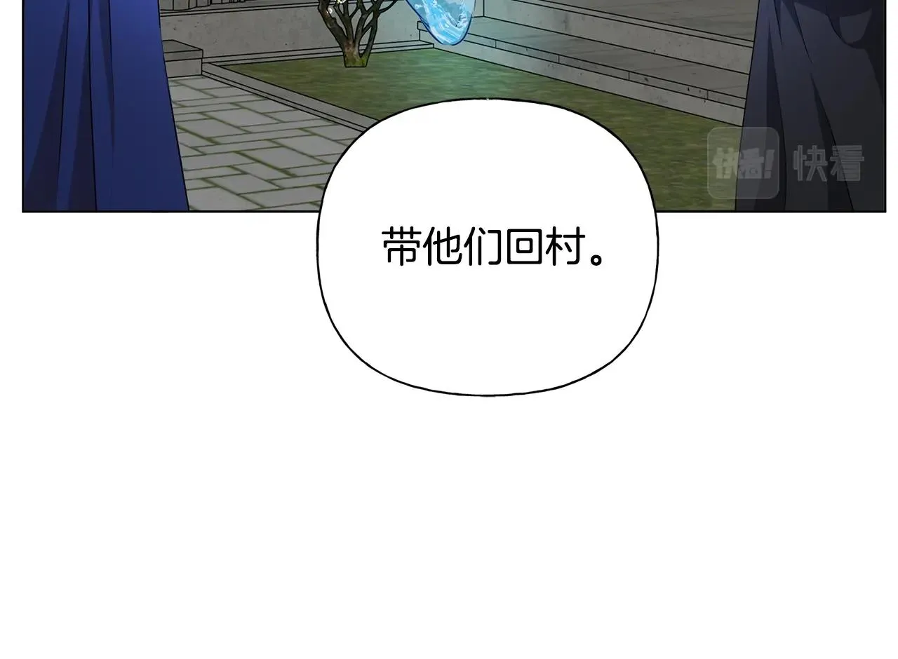 第69话 一人杀一岛 第113页