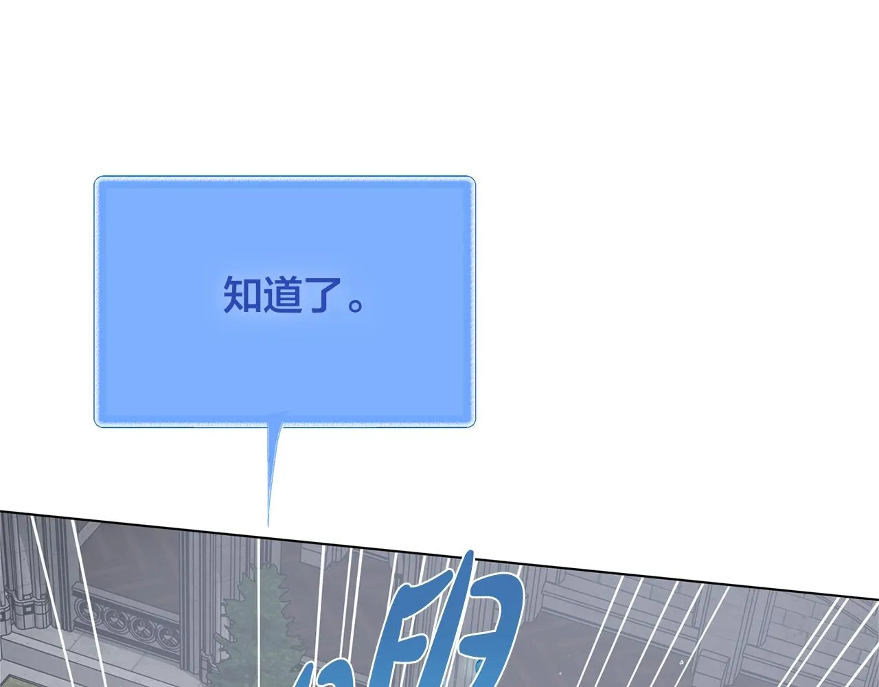 第69话 一人杀一岛 第114页