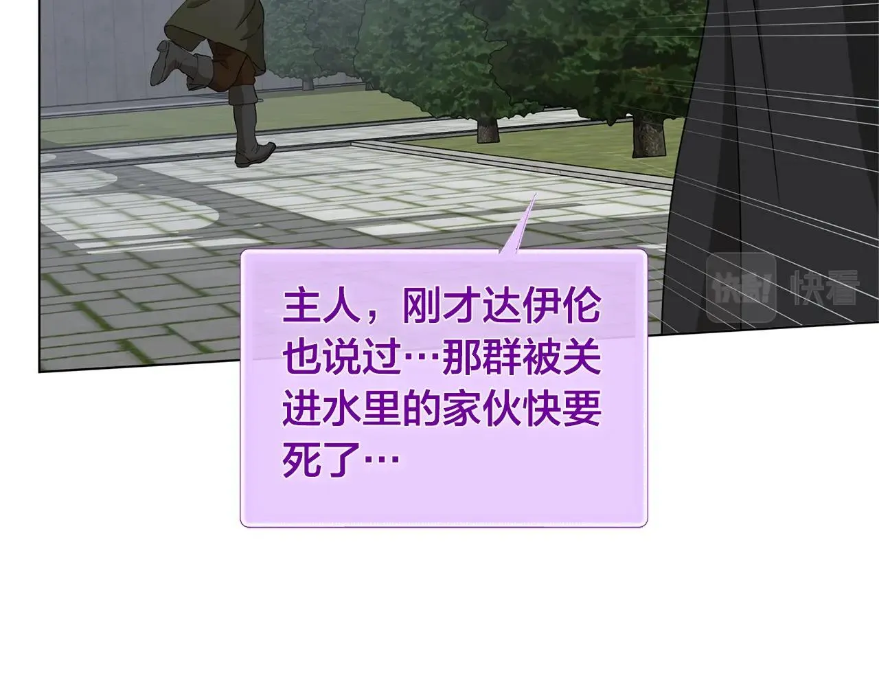 第69话 一人杀一岛 第119页